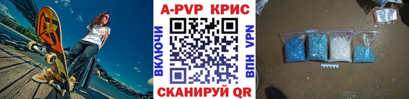 APVP крисы CK  Купить  Рыльск 