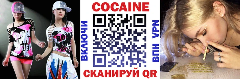 Купить закладки  Рыльск  КОКАИН VHQ 