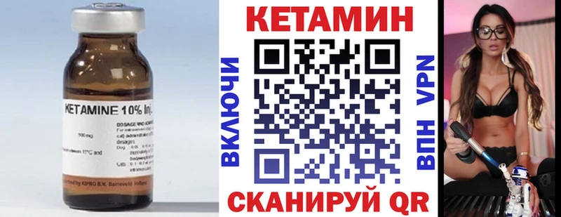 КЕТАМИН VHQ Рыльск