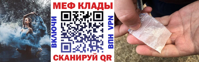 Купить где  Рыльск  МЯУ-МЯУ mephedrone 
