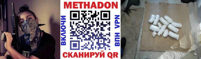 Купить закладки  Рыльск  МЕТАДОН VHQ 