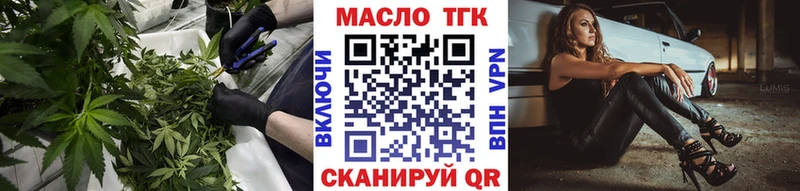 Купить закладки  Рыльск  ТГК гашишное масло 